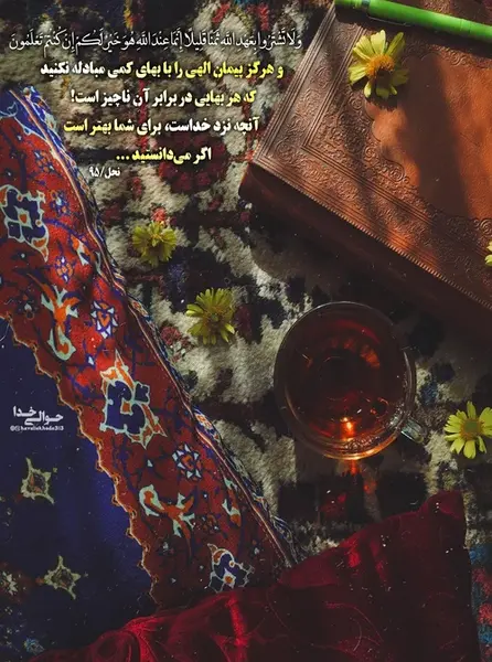 عکس نوشته های زیبا قرآنی