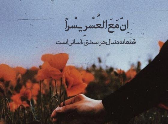 عکس نوشته های زیبا قرآنی