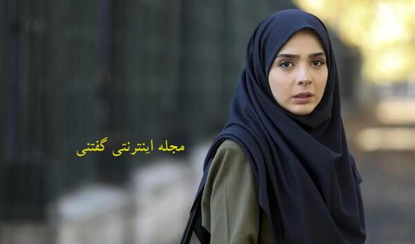 عکس های یاسمن در سریال لحظه گرگ و میش