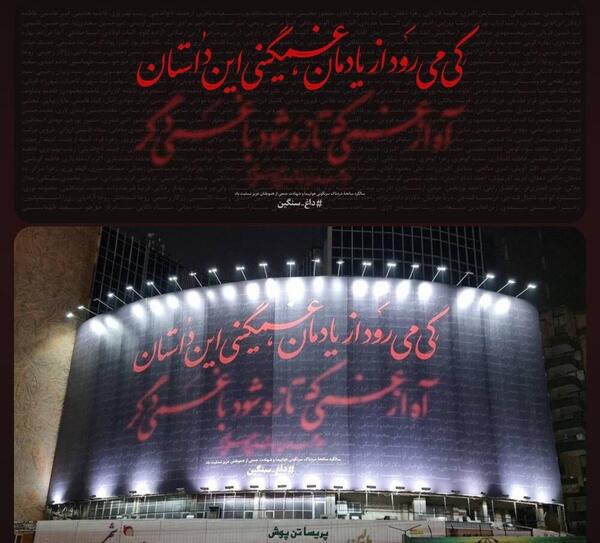 عکس سالگرد هواپیمای اوکراینی
