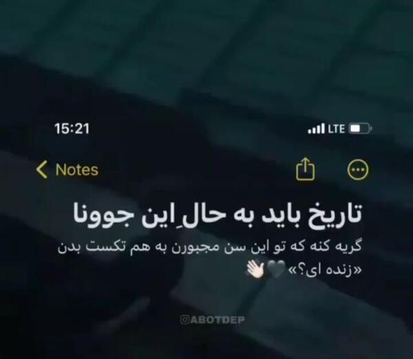 عکس نوشته خدا یه کاری کن بال پرنده نشکنه