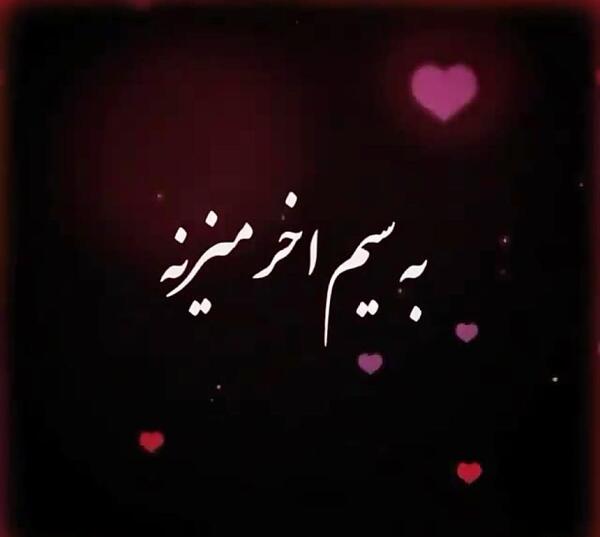 عکس نوشته خدا یه کاری کن بال پرنده نشکنه