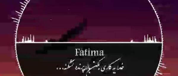 عکس نوشته خدا یه کاری کن بال پرنده نشکنه