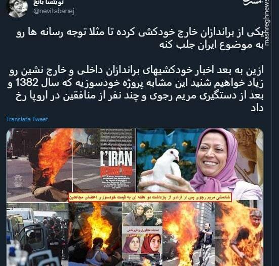 عکس خودسوزی