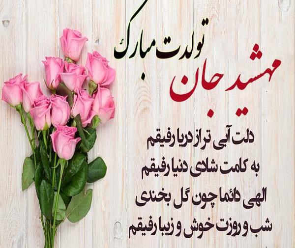 عکس تولدت مبارک ژیلا جان