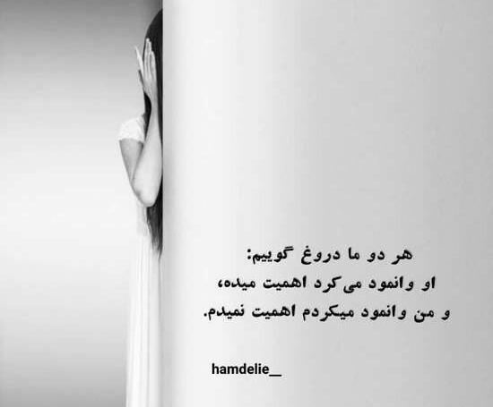 عکس نوشته جدید و غمگین