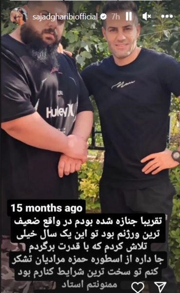 عکس سجاد غریبی و