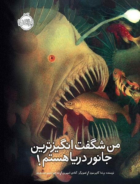 عکس حیوانات دریای