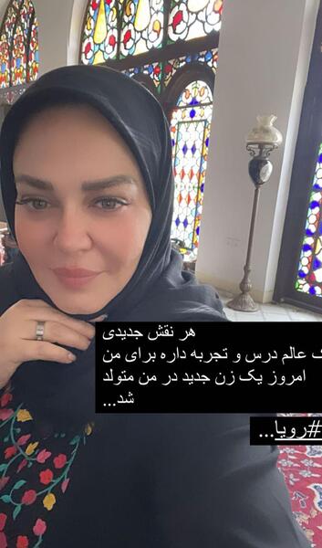 عکس با حجاب بهاره رهنما