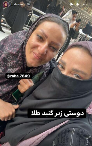 عکس با حجاب بهاره رهنما