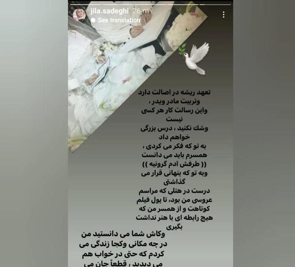 عکس شوهر ژاله صادقیان