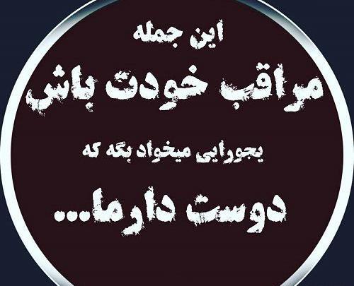 عکس نوشته ی خدایا مراقب عزیزانم باش