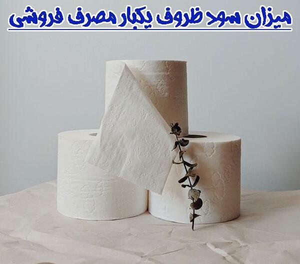 عکس مغازه ظروف یکبار مصرف