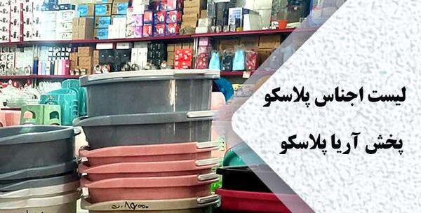 عکس مغازه ظروف یکبار مصرف