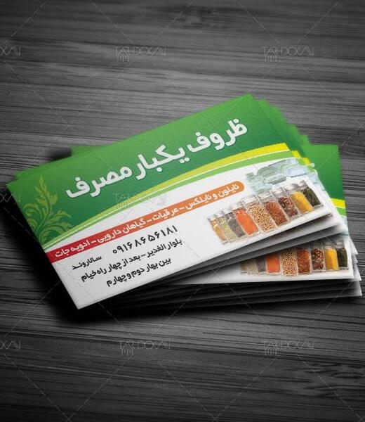 عکس مغازه ظروف یکبار مصرف
