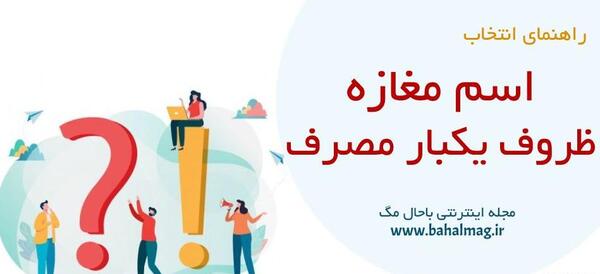 عکس مغازه ظروف یکبار مصرف