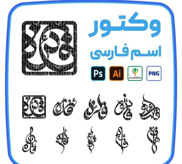 عکس نوشته درمورد اسم فائزه