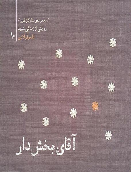 عکس کتاب کویر