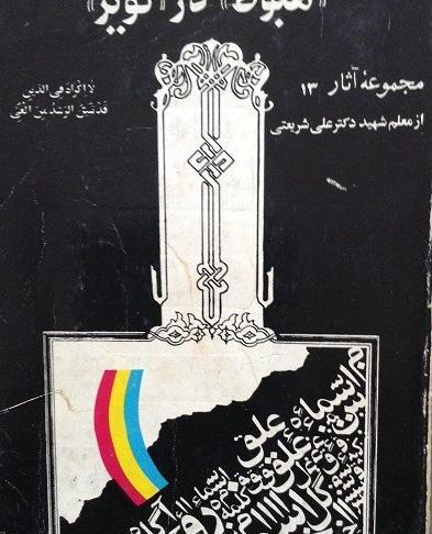 عکس کتاب کویر