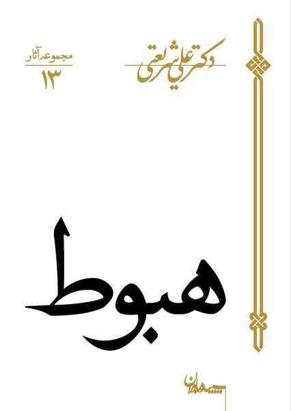 عکس کتاب کویر