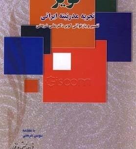 عکس کتاب کویر