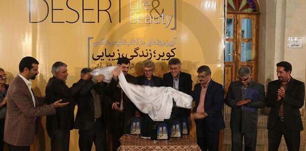عکس کتاب کویر