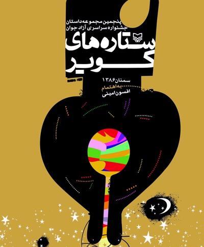 عکس کتاب کویر