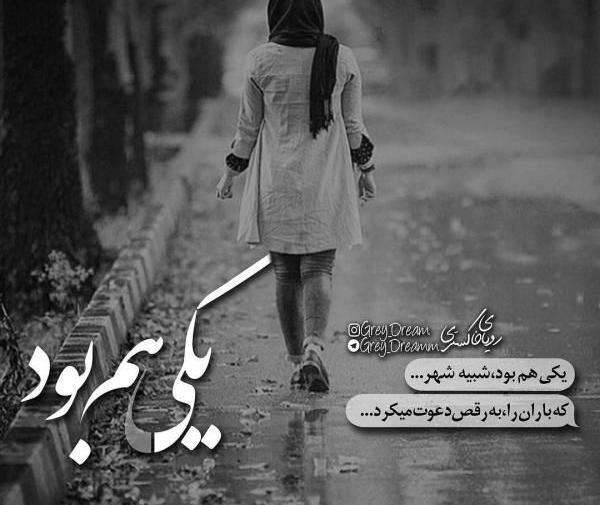 عکس نوشته فاز سنگین روزگار