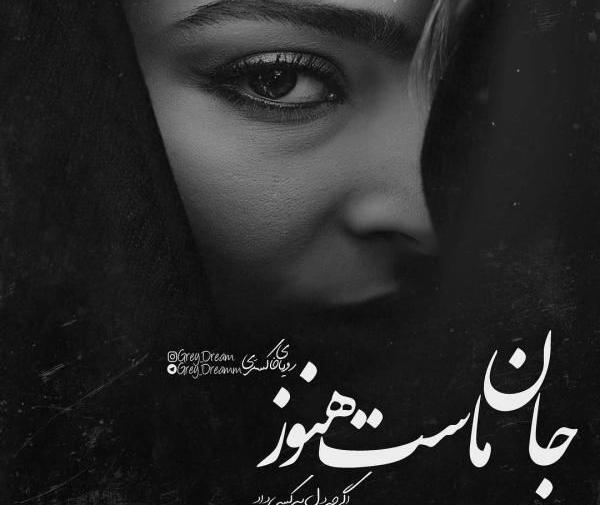 عکس نوشته فاز سنگین روزگار