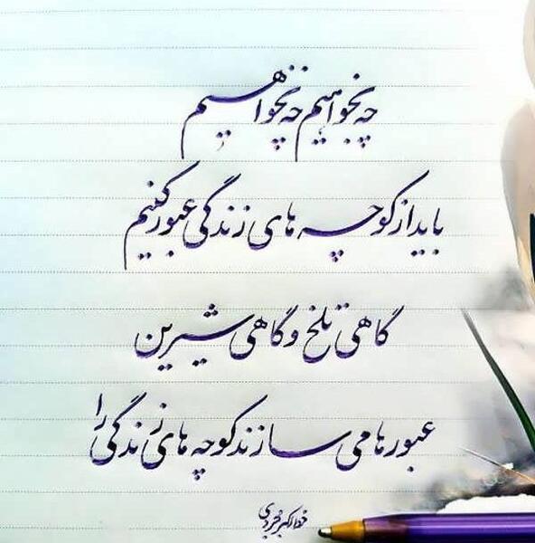 عکس نوشته فاز سنگین روزگار