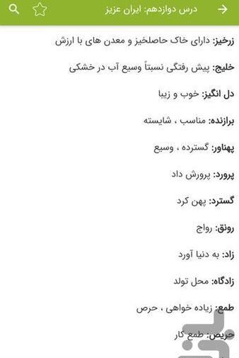عکس ایران عزیز کلاس سوم