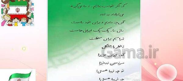 عکس ایران عزیز کلاس سوم
