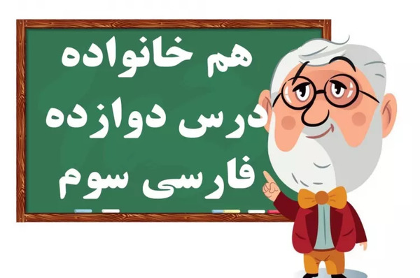 عکس ایران عزیز کلاس سوم