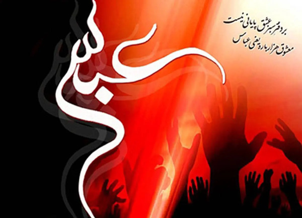 عکس پروفایل شب تاسوعای حسینی