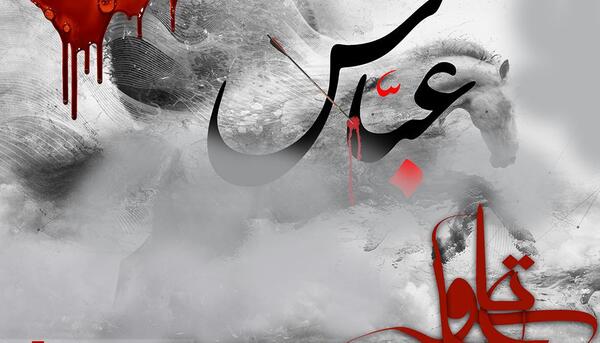عکس پروفایل شب تاسوعای حسینی