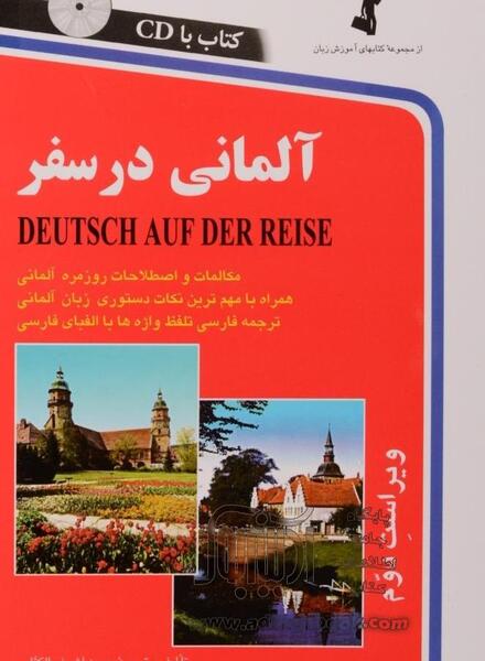 عکس نوشته آلمانی با ترجمه فارسی