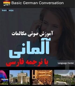 عکس نوشته آلمانی با ترجمه فارسی