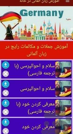 عکس نوشته آلمانی با ترجمه فارسی