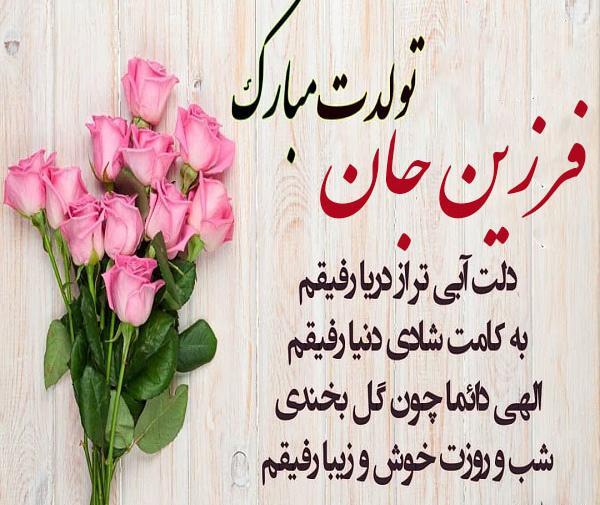 عکس پروفایل دایی حسین تولدت مبارک