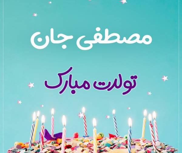 عکس پروفایل دایی حسین تولدت مبارک