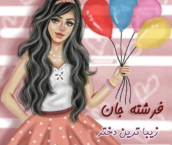 عکس پروفایل دایی حسین تولدت مبارک