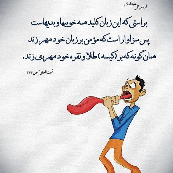 عکس نوشته تیکه دار زخم زبون