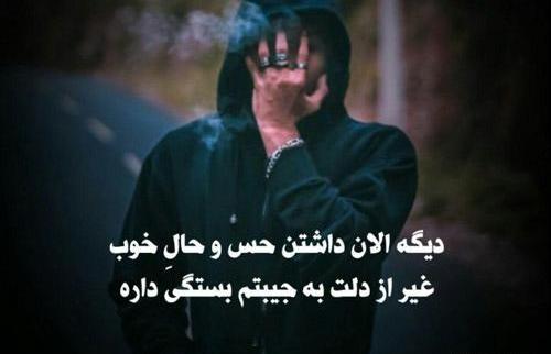 عکس نوشته تیکه دار زخم زبون