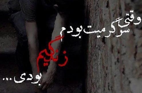 عکس نوشته تیکه دار زخم زبون