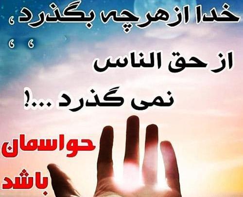 عکس نوشته تیکه دار زخم زبون