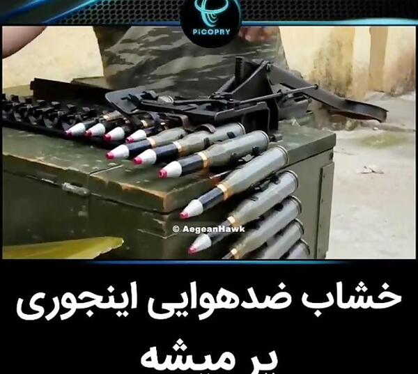 عکس فشنگ ضد هوایی