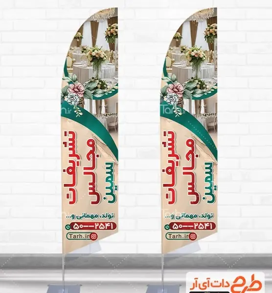 عکس از تشریفات مجالس