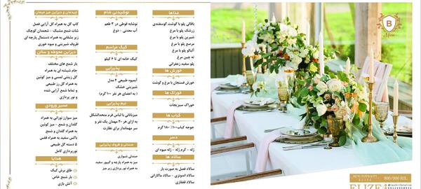 عکس از تشریفات مجالس