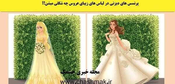 عکس های عروس کارتونی
