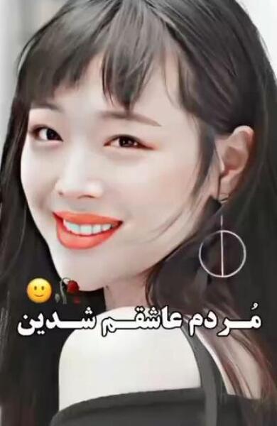 عکس سولی و گوهارا